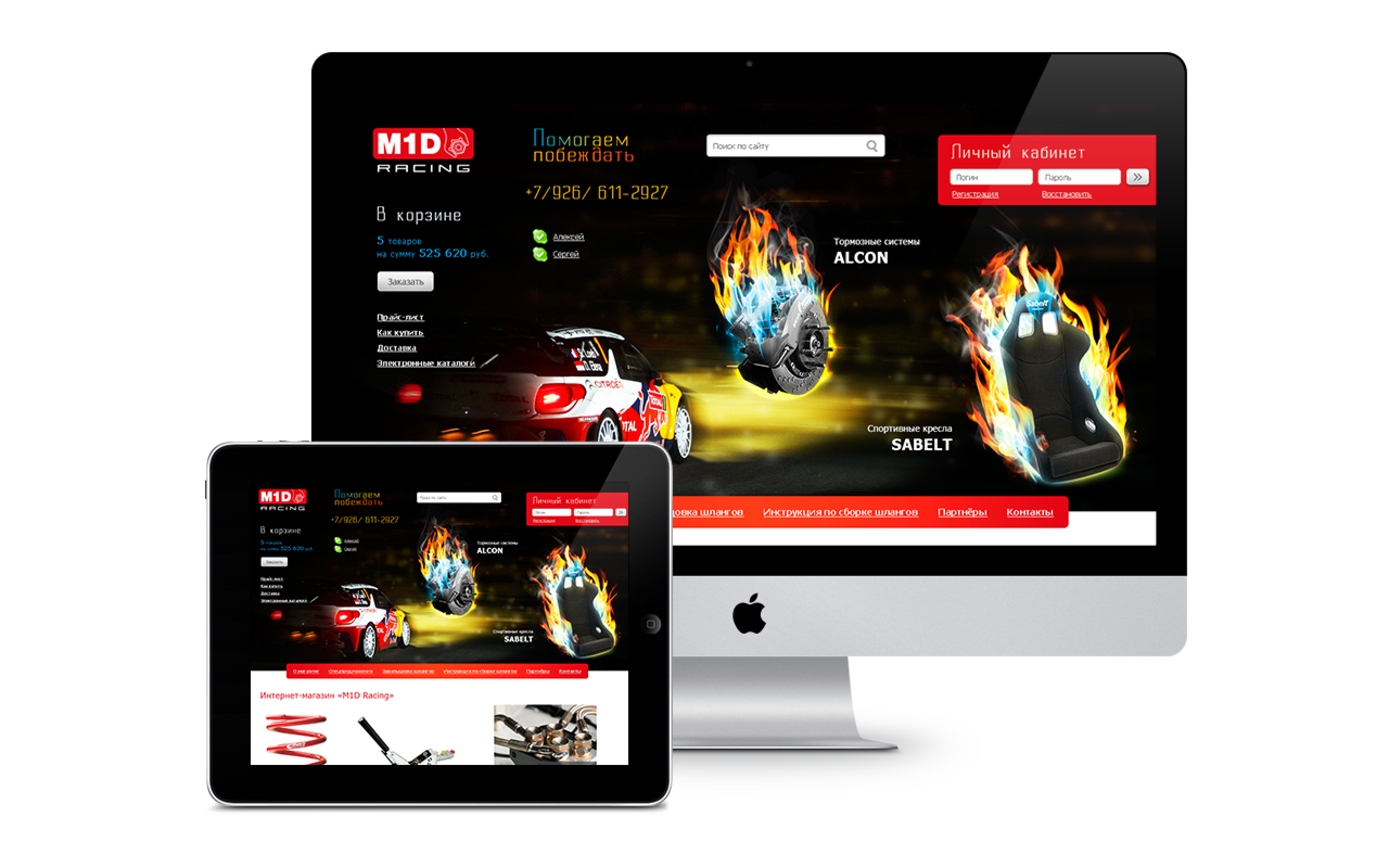 мок мидрейсинг.png